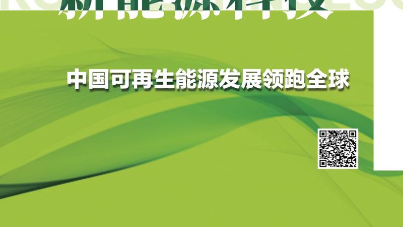 四川工商业储能安全标准实施，安全与效率并重